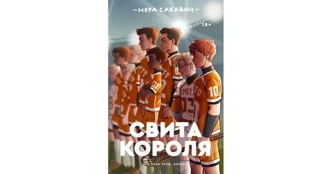 Все ради игры год событий