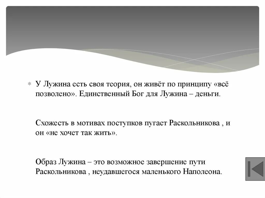 Теория лужина в романе. Теория целого Кафтана в романе преступление и наказание. Лужин преступление и наказание теория. Теория Лужина преступление и наказание. Лужин преступление и наказание теория Лужина.