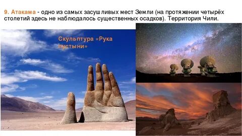 Рекордсмены южной америки