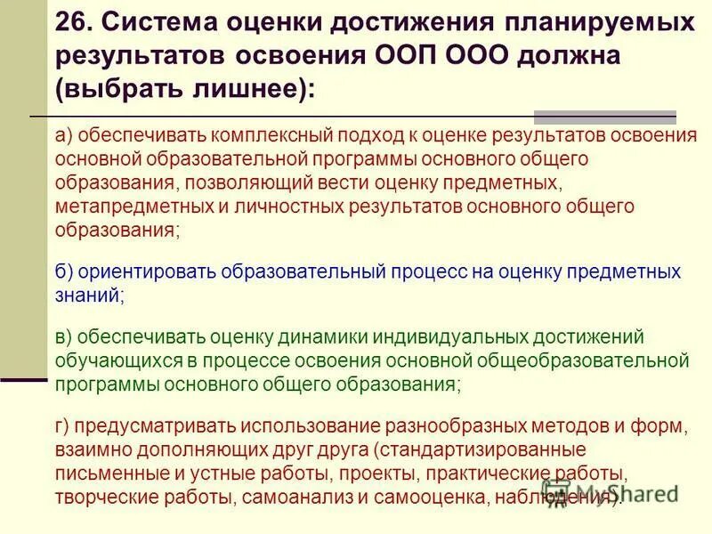 Кадровые условия введения и реализации фгос. Сетевое взаимодействие для введения фгос. Пункт 4. К кадровым условиям фгос не относится. К кадровым условиям введения и реализации фгос относится:.