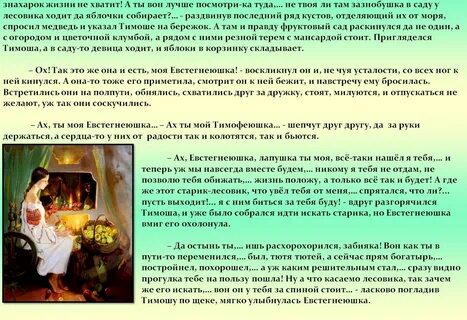 Зазнобушка