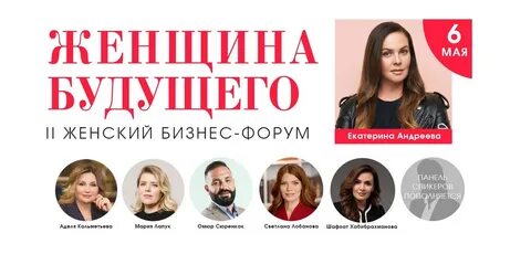 Курсы будущих жен