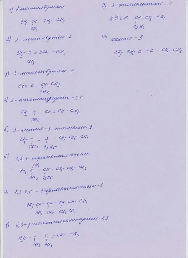 2 этилпентен 1 структурная формула. 2 метил 4 этилгексен 2 структурная. метилбутен 1 формула. структурная формула 2-метилбутена-1. 2 метилбутен 1 формула.