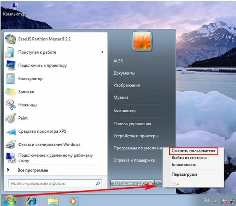 Смена windows. Смена пользователя Windows 7. Сменить пользователя виндовс 7. Как поменять пользователя на компьютере. Как сменить пользователя на ПК.