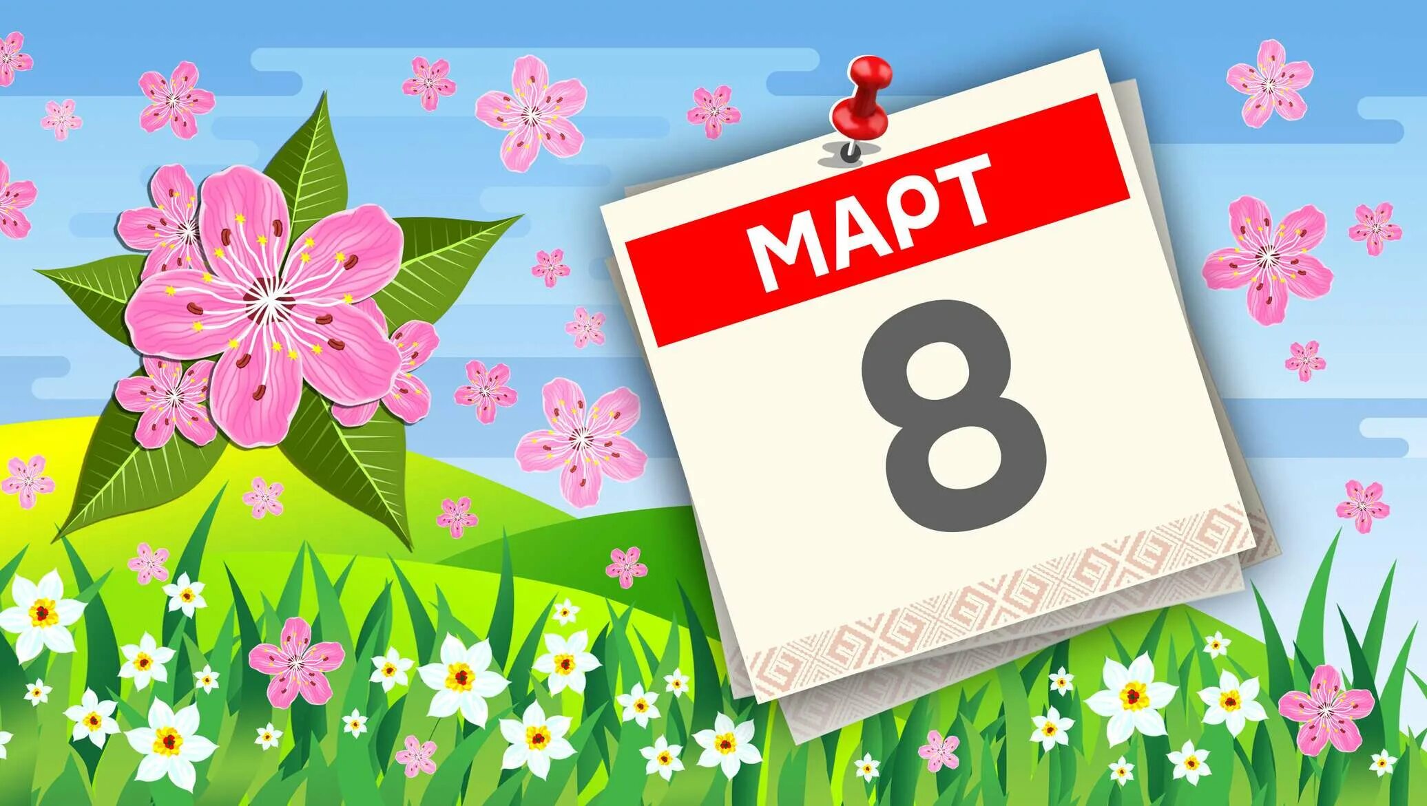 Какой сегодня праздник в россии 9 апреля. 11 Апреля праздник.