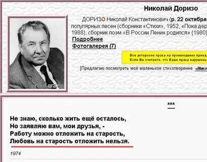 Песни на стихи доризо