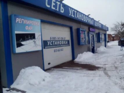 Мегавольт коломна