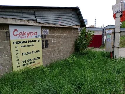 Сервис иркутск