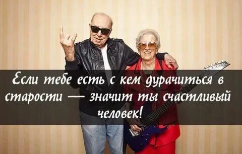 Старики афоризмы