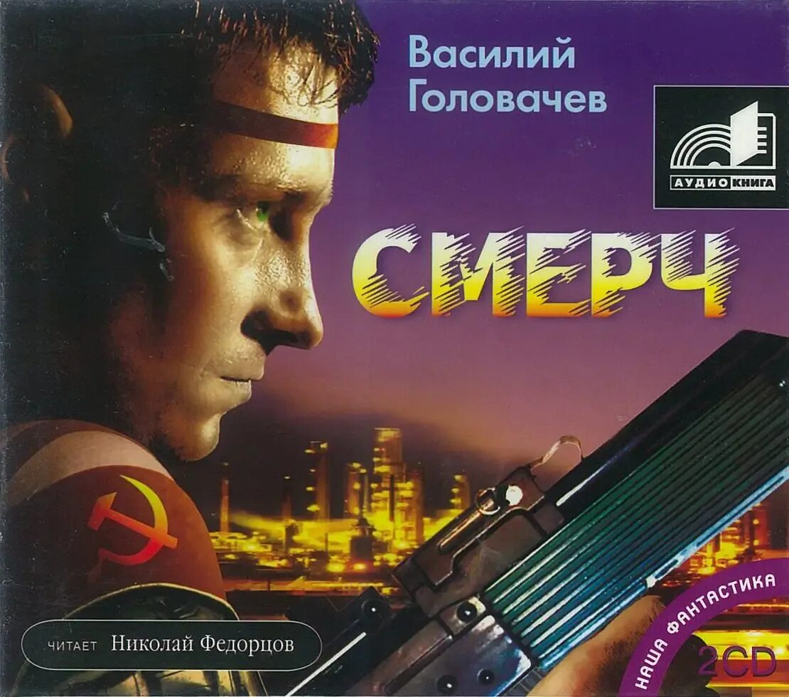 Головачева разборки третьего уровня