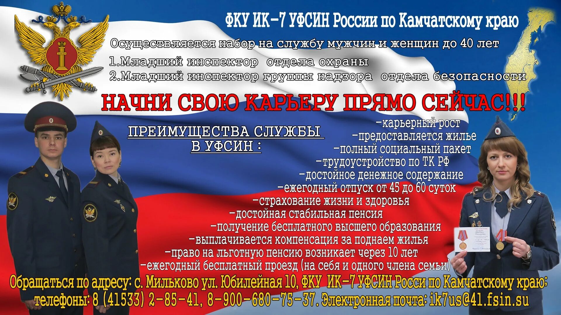 должностные оклады сотрудников фсин. компенсации сотрудникам уис. система органов и учреждений уис. уис дата образования. высшее образование фсин.