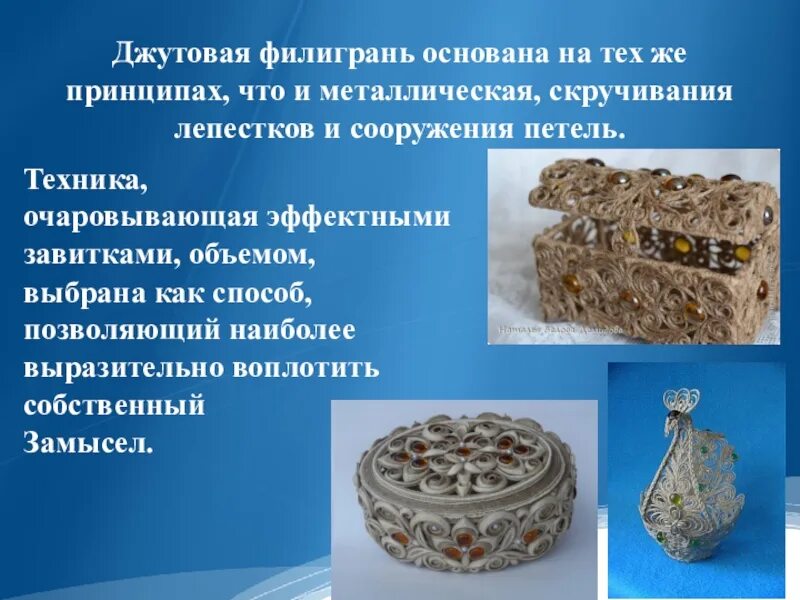 Техника скань и филигрань схемы узоров. Кулон филигрань серебро. Скань 11 век. Скань филигрань. Серьги скань филигрань серебро.