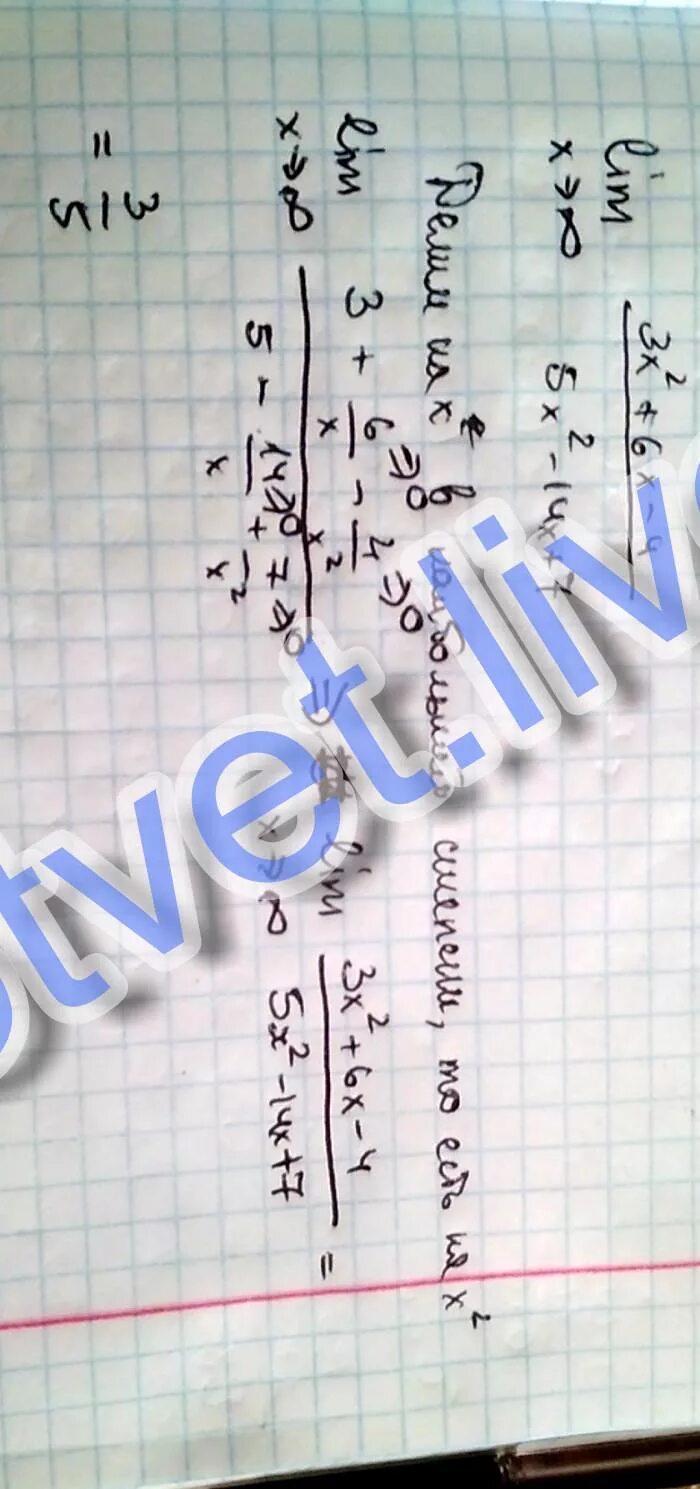 Lim x2 5 x2 5 x2. Lim 4x+7/x2-5x+3. lim 3+4x/2x 2+6x-3. lim x-бесконечность x^5+x^6/x^3+x^4. lim x стремится к бесконечности x 5+x 6/x 3+x 4.