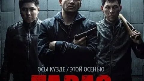 Тараз 2016 на русском