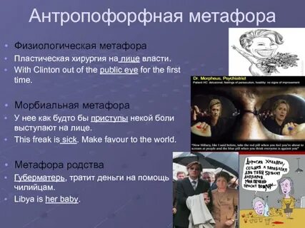 Общая метафора это