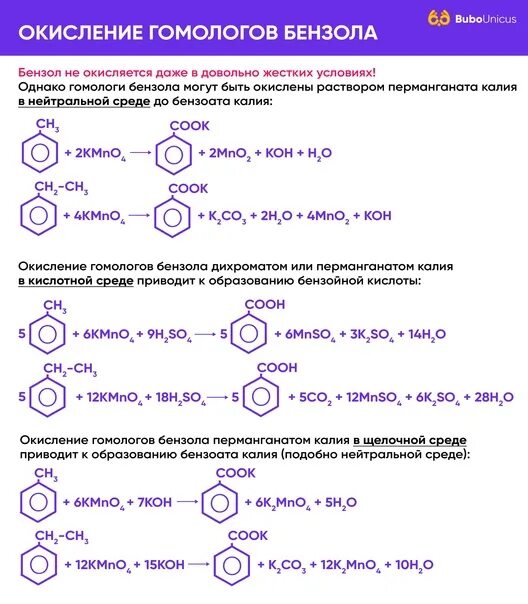 Толуол и раствор перманганата калия