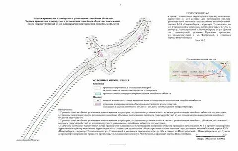 Линейные объекты чертежи