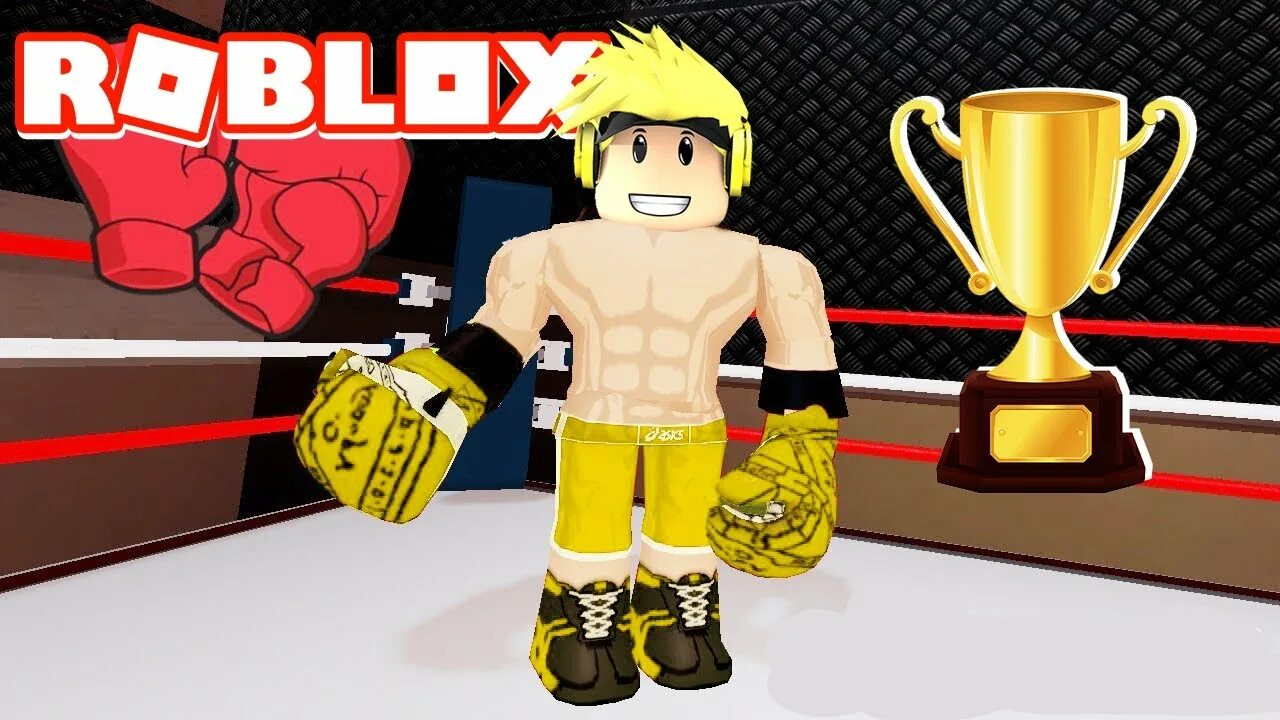 РОБЛОКС бокс. Боксер РОБЛОКС. Лига РОБЛОКС. Боксёрская лига РОБЛОКС. Roblox boxing game codes