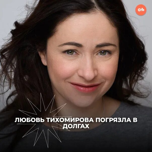 Актриса любовь тихомирова биография личная жизнь ВИДЕО: Любовь Тихомирова и ее муж записали гимн со звездами шоу "Голос. Дети"