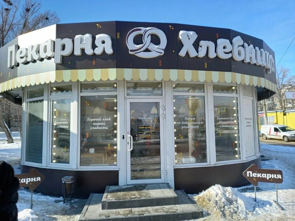хлебница пекарня директор генеральный. хлебница пекарня волгоград. хлебница пекарня. булочная кондитерская волгоград. сеть пекарен хлебница.