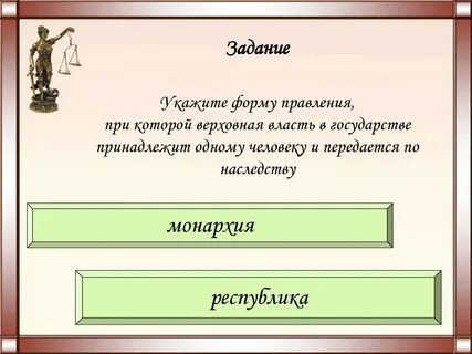 Данте форма правления