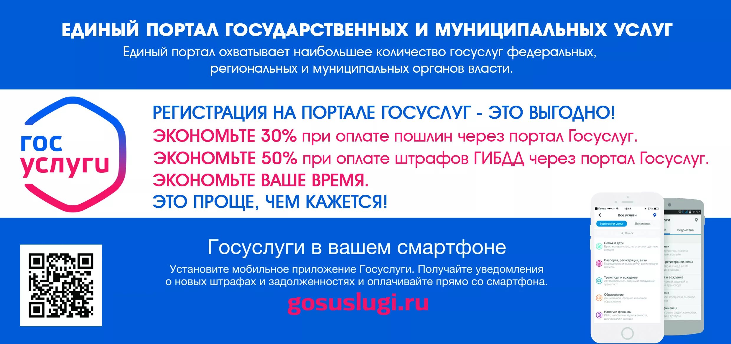 Единый портал электронных услуг республики. Госуслуги. Портал государственных и муниципальных услуг. Госуслуги логотип. Единый портал.