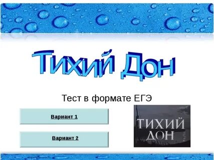 Дона тест
