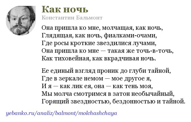 Бальмонт анализ стихотворения лунный свет. Бальмонт стихи. Бальмонт фантазия стихотворение. Альбатрос бальмонт. Лунный свет бальмонт.