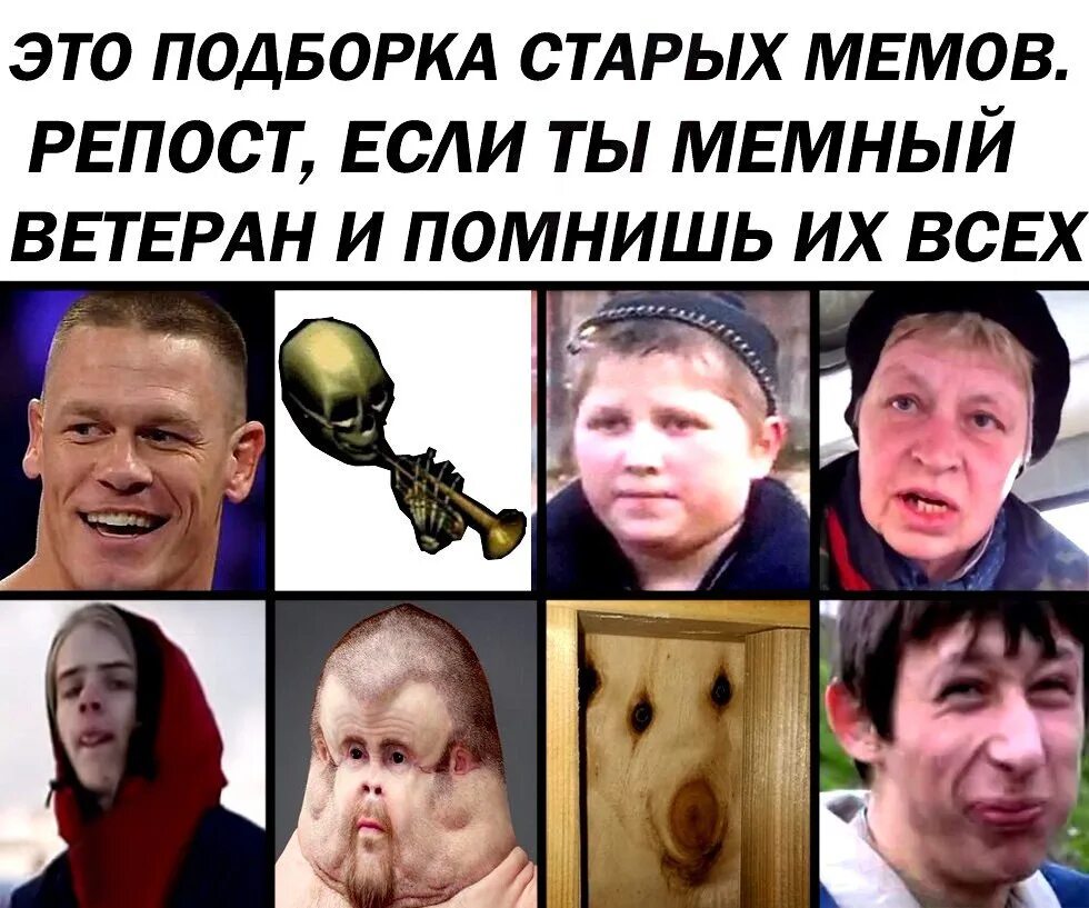 Как называются старые мемы. Старые мемы. старые смешные мемы. самые старые мемы. старые мемы с людьми.