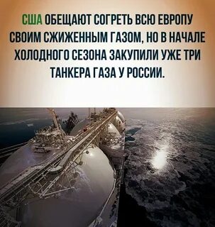 Сша продают газ