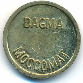 Жетон это