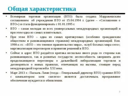 Марракешское соглашение