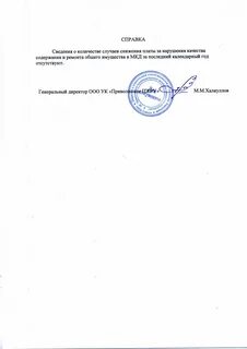 Об отсутствии действующей