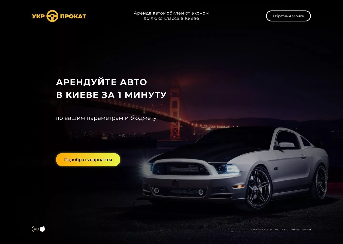 Лендинг авто. Квиз лендинг] авто. Автомобиль для лендинга. Автошкола лендинг. Терентьев автоподбор владивосток сайт