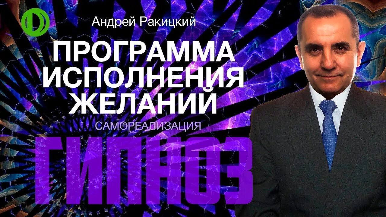 гипноз ракицкого для сна. гипноз для сна и успокоения нервной. анимированные оптические иллюзии. визуальные иллюзии. медитация гипноз для быстрого сна.