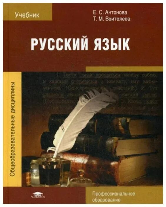 учебник английского языка ссср. учебники нпо. ленкевич. п товароведение пищевых продуктов. а.
