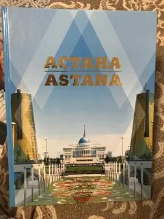 Книги астана