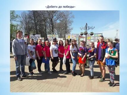 Молодежный отчет