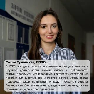 Мнение студента