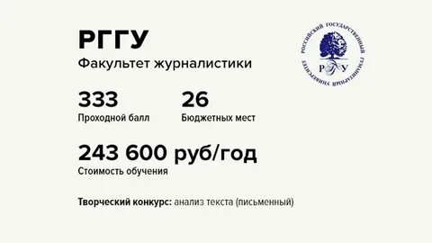 Рггу проходной