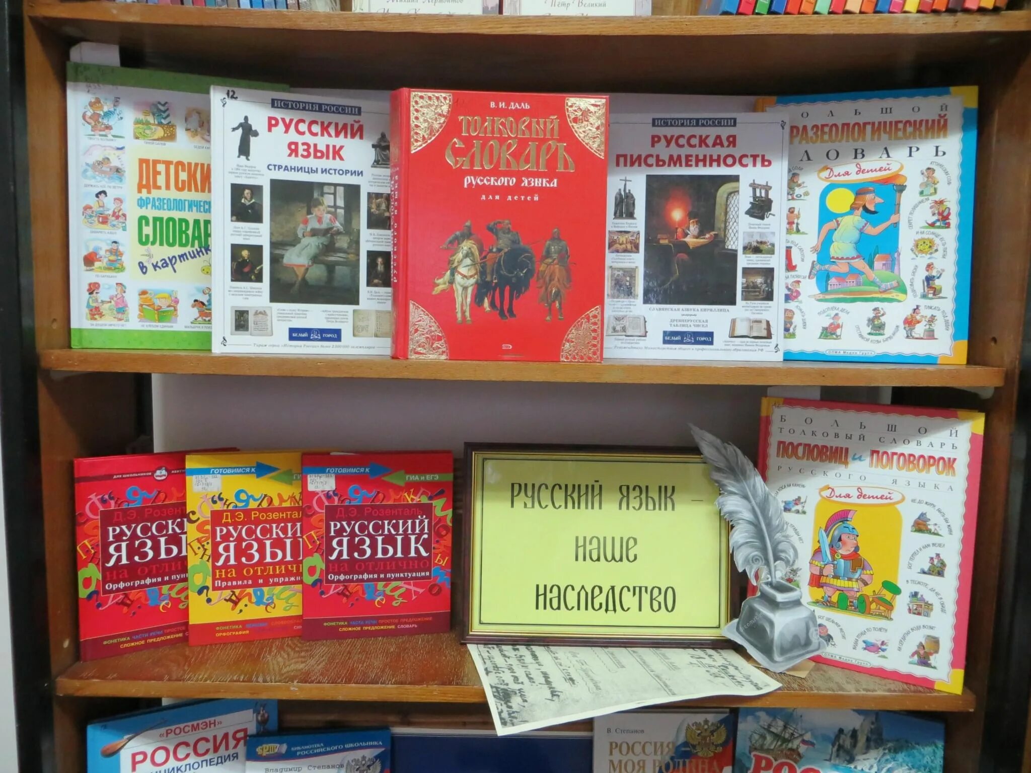 День международного языка 21 февраля. Родной язык москва. Родной язык москва. Международный день родных языков. Международный день родного языка выставка в библиотеке.
