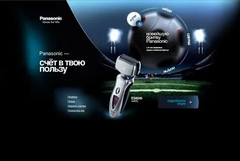 Panasonic сайт
