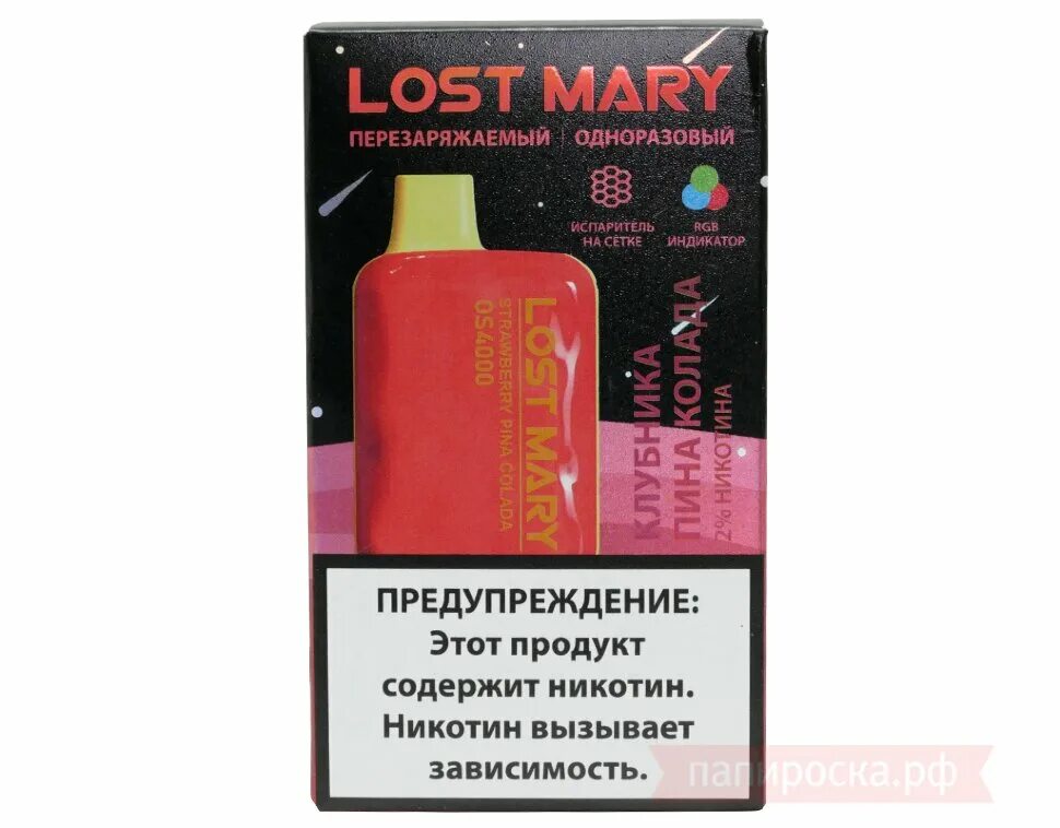 Lost Mary 4000 клубника пина Колада. Lost Mary Strawberry Pina Colada os4000. Лост мери 4000 одноразки вкусы. Электронная сигарета Lost Mary 4000. Lost mary индикатор