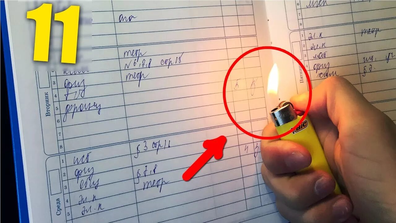 Лайфхак для школы. Лайфхаки для школы. Лайфхак для школы. Крутые лайфхаки для школы. Прикольные лайфхаки для школы.