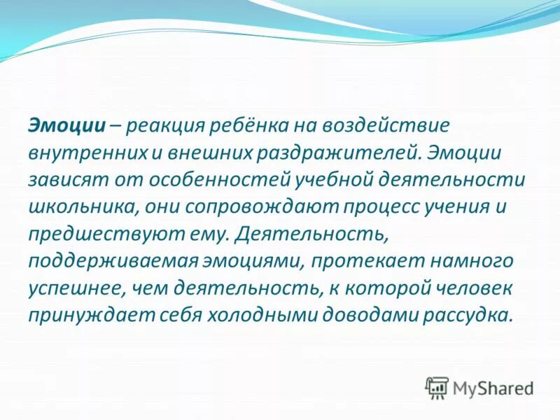 положительные эмоции и здоровье человека. презентация на тему гнев. отличие эмоций от стресса. развития эмоций и чувств дошкольника. физиологические проявления эмоций.