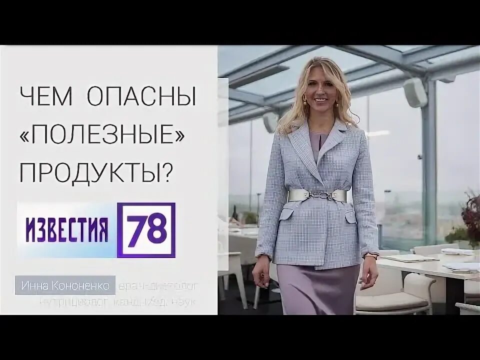 Телеканал 78 прямой эфир