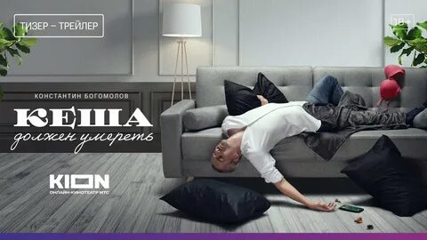 Трейлер кеша