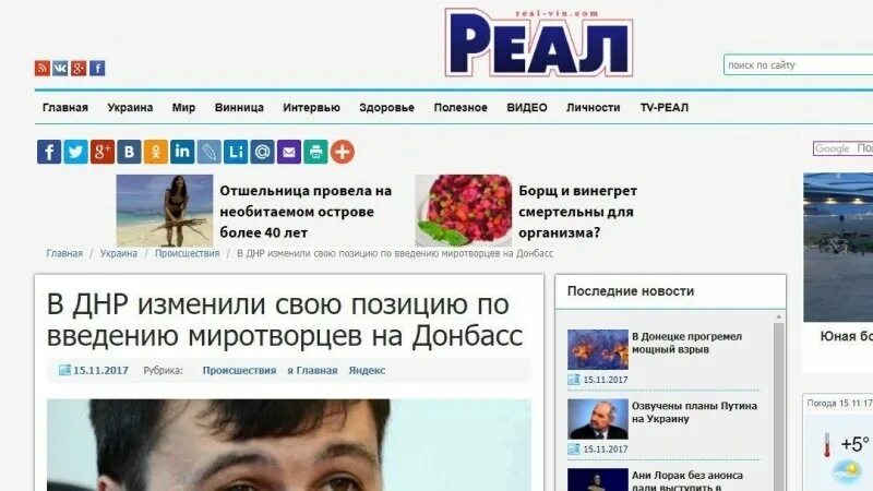 Дезинформация в сми примеры. Что пишут украинские сми о курске. Дезинформация украинских сми. Что пишут украинские сми о курске. Украинская пресса.