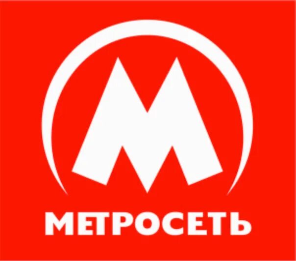 Метросеть. Метросеть логотип. Метросеть Нижневартовск. Провайдер Метросеть. Метросеть ноябрьск личный кабинет