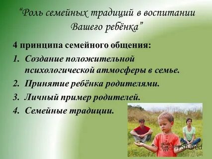 Какая роль родителей в семье